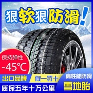 Snow Tire175/185/195/205/215Car Tire50/55/60/65R14R15R16R17Non-Slip【11Month14Finished Daily Delivery