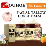 【ซื้อ 1 แถม 1】OUHOE Tallow Honey Moisturizing Balm 120g มอบความชุ่มชื้นและความชุ่มชื้นให้กับผิวกาย เ