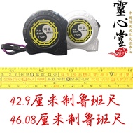 Wide Steel Tape Measure Feng Shui Lu Ban Woodworking Tools Ding Lan Rule 42.9cm to 46.08cm Period Do