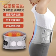 麥歌利腰部按摩器腰痛理療暖腰帶腰部保暖充電按摩儀暖宮發熱神器