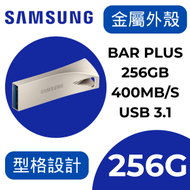 MUF-256BE BAR Plus 256GB - 400MB/s USB 3.1 手指/隨身碟 (銀色) [平行進口]