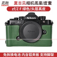 Vỏ Da Thật Bảo Vệ Máy Ảnh Nikon Z50II Z30 Z5 Z50 Z7 Z63 Z7II 2nd ZF Z8 Camera Bag Half Cover Base Pr