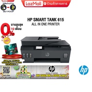 [ผ่อน0%6ด.]Hp SMART TANK 615/ประกัน 2 Y