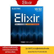 ELIXIR | สายกีตาร์ไฟฟ้า 3 ชุด