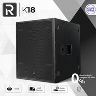 (ใช้โค้ดลดอีก10%) River Acoustics K18 Active Subwoofer ลำโพงซับวูฟเฟอร์ 18 นิ้ว แอมป์ในตัว 2200W พร้