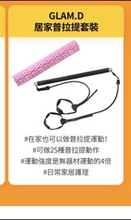 Glam d Pilates Set