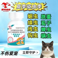 Powerful Pets Didi Pets Pets Net Pets Cats Dogs Inner Outer Repellent Insects Specially Remove Fleas