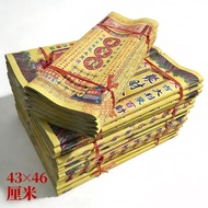 热卖中祭祀全套天堂用品节日忌日清明佳节七月十五祭祖烧纸张张印刷清晰 Hot-selling complete set of sacrificial items for heaven, suitable