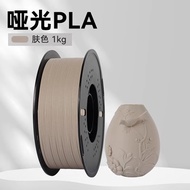 Kingroon Pla matte 3d printing resin, beautiful matte pla 1.75mm roll 1kg, 3d pigment