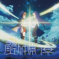 萊莎的鍊金工房 OP「ゴールデンレイ」期間生産限定盤 三月のパンタシア