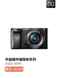 二手Sony/索尼 ILCE-6500 A6500 微單反照相機數碼高清旅游專業級