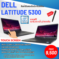 โน๊ตบุ๊ค Dell latitude 5300 หน้าจอสัมผัสทัสสกรีน 13.3นิ้ว FHD Core i7 Gen 8th Ram 8gb M.2 512gb แถมฟรีเมาส์กระเป๋า ปากกาทัส สินค้ามือสอง