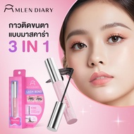 MLEN DIARY Lash Bond 4g กาวติดขนตาแบบมาสคาร่า 3 IN 1 ติดง่ายแค่ปัด ขนตาเด้งตลอดทั้งวัน
