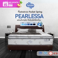 ที่นอน Synda รุ่น Pearlessa ขนาด 3.5ฟุต 5ฟุต 6ฟุต ( ที่นอนระบบพ็อกเก็ตสปริง Pocket Spring ) ( หนา 13 นิ้ว นุ่มสบาย )