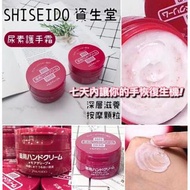 🫧🇯🇵資生堂美肌高保濕尿素護手霜 100g🫧