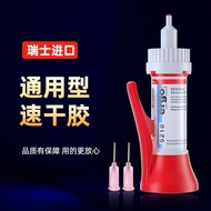 Swiss Import Ergo5210 Strong Universal Super Glue Iron Weld Metal Plastic Wood Stone Glass Ceramics