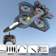 โดรนเด็กเล่น ของเล่น เรือบังคับ EPP/โฟม น้ำหนักเบา ปลอดภัย เครื่องบินบังคับ Drone UAV