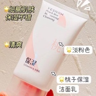 Yingxue Simple Cleanser Moisturizing Moisturizing Relieve Tightness Makeup Remover Exfoliating Exfol