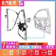 BAIC D50 EU220 EU260 EU300 EU400 Tingkap Kereta Motor Pengangkat Kaca Elektrik