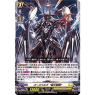 Cardfight Vanguard D-SS11/033Youthberk "Skyfall Arms"
