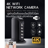 spy camera wifi FHD4K กล้อง​แอบ​ถ่าย​ กล้อง​จิ๋ว​ กล้อง​วงจรปิด​ กล้อง​สายลับ​ กล้อง​HUB กล้อง​USB ดูออนไลน์ได้ทั่วโลก 24 ชั่วโมง ใส่เมมได้สูงสุด 128 GB