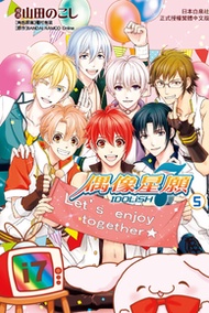 IDOLiSH7-偶像星願-(5)