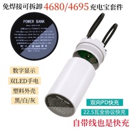 Comes With 2 Wires) 4680 Charging Treasure PD Fast Charge 46950 Detachable Battery Replacement DIY S