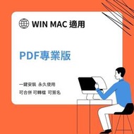 WIN10 WIN11 OFFICE2021 PDF專業版  Win/Mac永久版本