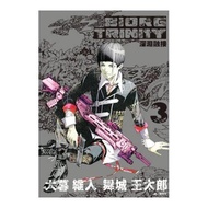 BIORG TRINITY深淵融接(03)