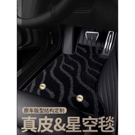 Mercedes-Benz E-Class E260L E200L E350L E300L Hybrid Carpet Dedicated Genuine Leather Fully Surround