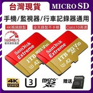 現貨 micro sd記憶卡switch 記憶卡64g128g256g512g1tb監視器 相機通用 行車 記錄