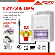 UPS สำรองไฟ สำรองไฟกล้องวงจรปิดภายใน 5V 1.2A 5V 2A 12V 2A กันไฟตก ไฟดับ อยู่นานสูงสุด 2-3ชม. 1200mAh