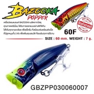 เหยื่อปลอม Popper BAZOOKA 60F ขนาด 60mm/7G Action: Top water