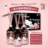 [3ea] hetras. x Hello Kitty 室内高級擴香瓶Set 3支 (平行進口) J000