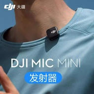 DJI DJI Mic Mini Transmitter Mini Wireless Collar Microphone Live Interview Radio vlog Microphone Ac