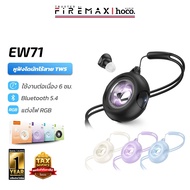 HOCO EW71 TWS Wireless Earphones With Neck Strap Donut Design Clear Sound Comfortable To Listen Batt