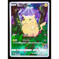 Pikachu 25th Anniversary Japanese Cards