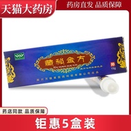 Sichuan Wanfulai Hidden Secret Golden Recipe Antibacterial Cream Herbal Ointment WL