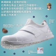 日本直送 【現貨▪️即寄】ASICS 廚房餐廳專用 24cm EU39 US6 🚺女鞋細碼安全防滑鞋  RingForest CP303 食品工場 工廠