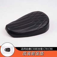 Suitable for Honda Youth C50 Front Cushion C70 C90 Cushion Breathable Beautiful Practical Cushion Se