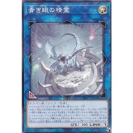 [Card House] Yu-Gi-Oh SD47-JP034 Blue Eye Fairy (Normal Diamond) Yu-Gi-Oh Card Yu-Gi-Oh Card Game