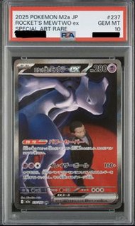 PSA 10 M2a超夢夢 SAR 237/193