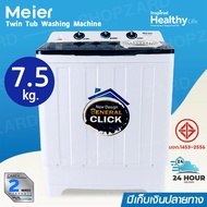 MEIER เครื่องซักผ้า2ถัง 8.5kg 10.5kg 13kg รับประกัน2ปี 2 tub washing machine เคื่องซักผ้า ทำความสะอา