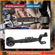 ตัวปรับแคมเบอร์ ล้อหลัง ฮอนด้า camber Honda CRV G2 G3 G4 G5 2002-2020 Rear contorl arm kit camber a