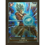 Dragon Ball Super Fusion World FB05-007 R Son Goku [Foil]