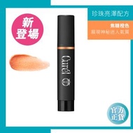 Curel - 潤浸保濕護唇膏 唇彩 潤唇膏 (焦糖橙)
