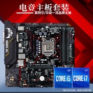 Intel/intel Corey i5 10400 Motherboard CPU Set i7 9700 Octa-Core Computer Gaming Package