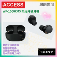 WF-1000XM5 Wireless Noise Cancelling Headphones - BLACK 入耳式無線藍牙耳機 運動耳機 原装行貨