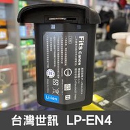 【現貨】LP-E4N 台灣世訊 副廠 電池 日製電芯 LP-E4 適用 CANON 1DX 1Ds MARK II II