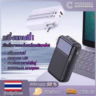 พาวเวอร์แบงค์  20000mAh 22.5W/PD20W Fast Charge พาวเวอร์แบงค์แบบมีปลั๊ก Power Bank ปลั๊กแบบพับได้ จอแสดงผล LED มาพร้อมสายชาร์จเร็วคู่ รองรับหลายโปรโตคอล รองรับ xiaomi/iPhone/Android